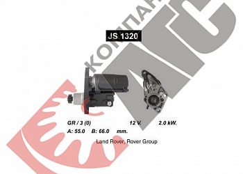 Стартер JS1320 для Rover group